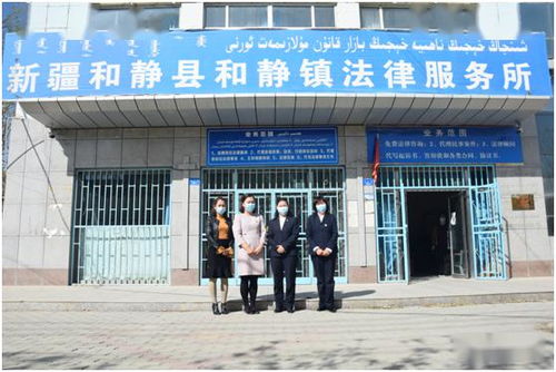 和靜縣婦聯(lián)成立巾幗法律咨詢服務(wù)室，助力女性權(quán)益保障