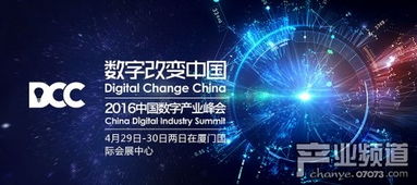 清科集團(tuán)榮膺2016DCC大會(huì)戰(zhàn)略合作伙伴，助力信息咨詢服務(wù)升級(jí)