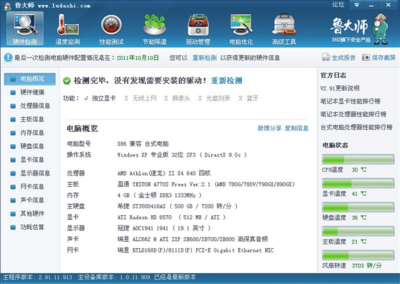 買電腦主機(jī)主要看什么?挑選主機(jī)的小訣竅