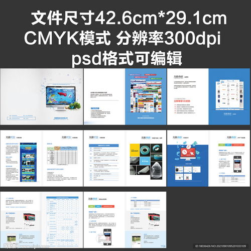 產(chǎn)品畫冊(cè)企業(yè)畫冊(cè)書籍排版設(shè)計(jì)圖