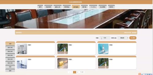 java ssm計(jì)算機(jī)畢業(yè)設(shè)計(jì)小區(qū)寵物管理系統(tǒng)k8n96 源碼 程序 數(shù)據(jù)庫 部署