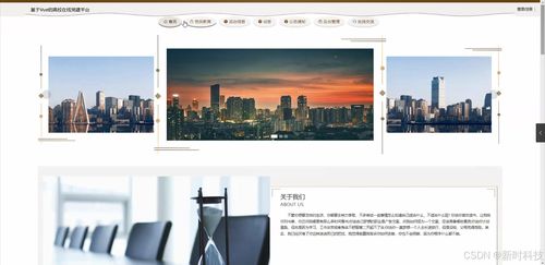 java計算機畢業(yè)設計基于vue的高校在線黨建平臺 開題 源碼 論文