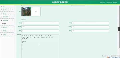 java計(jì)算機(jī)畢業(yè)設(shè)計(jì)本地助農(nóng)產(chǎn)品銷售系統(tǒng) 開題 程序 論文