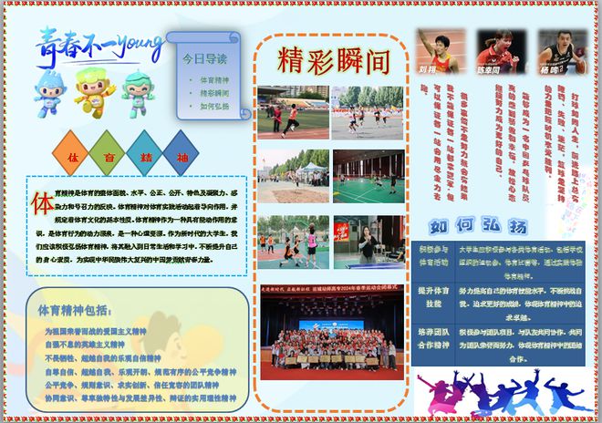 運城幼師高專大學生Word圖文排版設計大賽成功舉辦