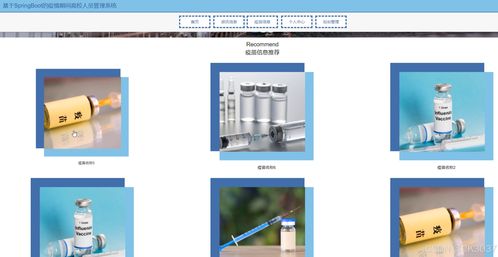 springboot計算機畢業設計基于的疫情期間高校人員管理系統 程序 源碼 數據庫 調試部署 開發環境
