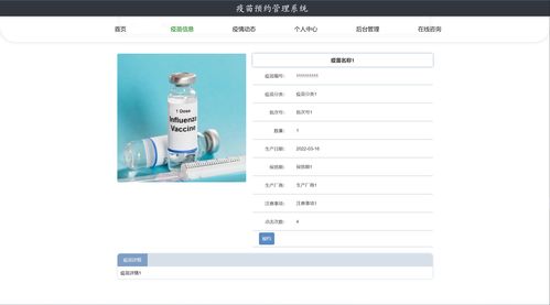 精品springboot疫苗預(yù)約管理系統(tǒng)計算機畢業(yè)設(shè)計管理系統(tǒng)畢業(yè)答辯ppt論文java項目源碼