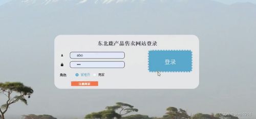 node.js計算機畢業(yè)設(shè)計東北鹿產(chǎn)品售賣網(wǎng)站express