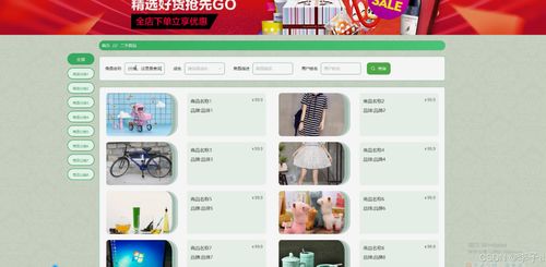 springboot vue二手商品交易平臺 計算機畢業(yè)設(shè)計