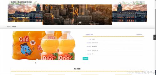 java計算機畢業(yè)設(shè)計基于網(wǎng)上商品銷售管理系統(tǒng) 開題 源碼 論文