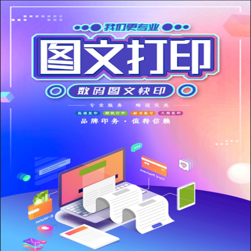 電腦圖文設(shè)計