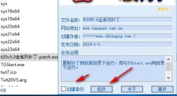 天正給排水v5.0破解版 附注冊機(jī)