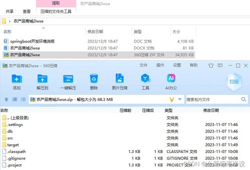 java計算機畢業(yè)設計農(nóng)產(chǎn)品商城 開題 源碼 論文